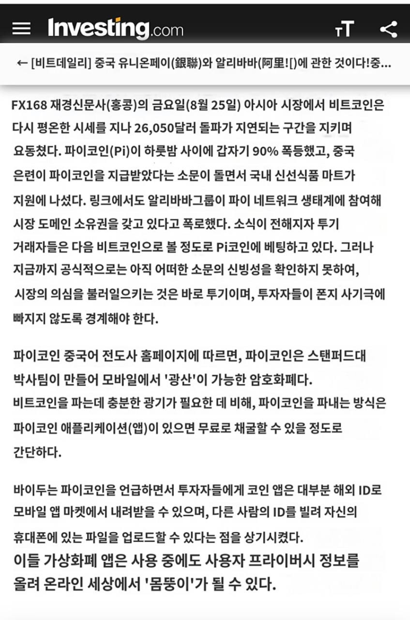 파이코인 IOU 가격 폭등 #8만원 돌파! #그 이유는? 메인넷 로드맵 발표 임박 : 네이버 블로그