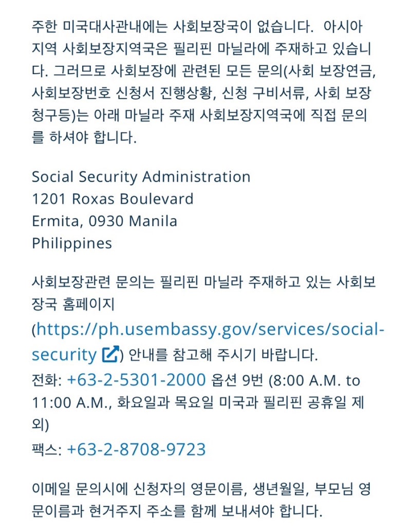 선천적 이중국적자 성인 미국여권 재발급기 - SSN (Social security number) 사회보장번호 찾기 : 네이버 블로그