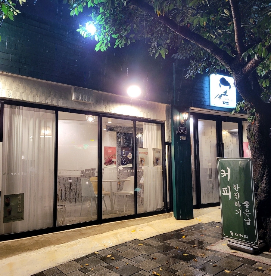 웅자커피 사진 1