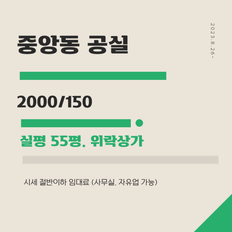 안산 중앙동 무권리 공실 위락 상가 (2층) 안산 중앙동 무권리 공실 위락 상가 (2층)