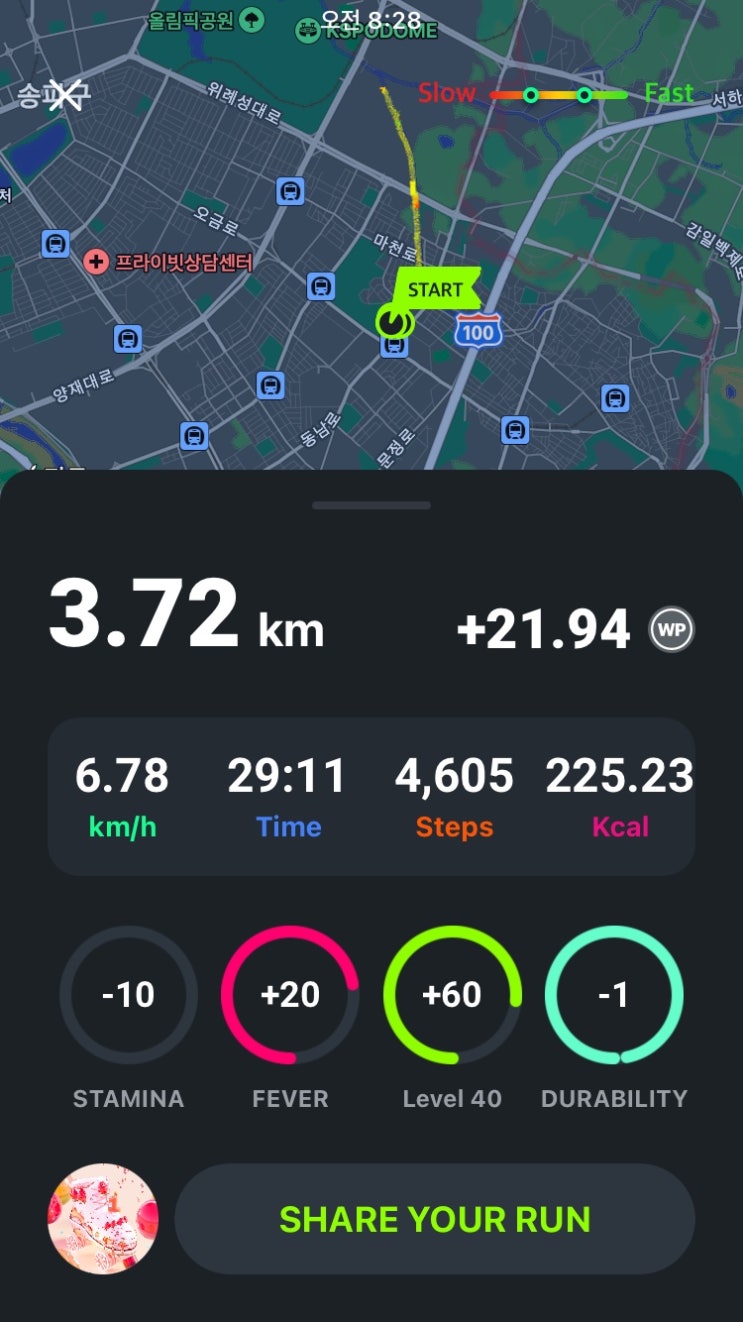  전설의 고향 RUN - 3km
