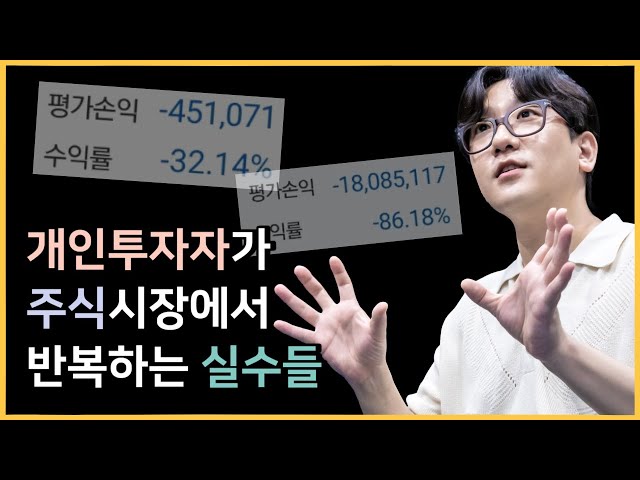 주식 '시드'와 '멘탈'에 대한 저의 생각, 한 영상에 모두 담았습니다.