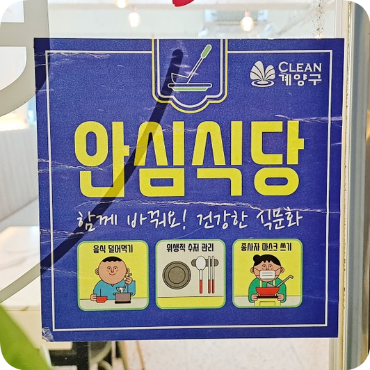 마라천향 마라탕 계양점 사진 3