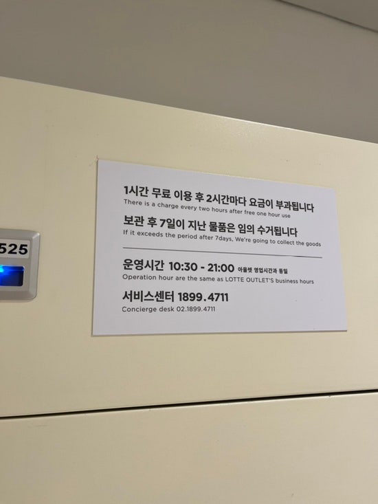 KTX 서울역 주차정보 및 무료 짐보관 꿀팁(feat.롯데아울렛 및 롯데마트 이용, 요금안내)
