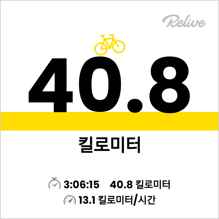  경기광주역에서 경안천 경유 수원으로 라이딩~