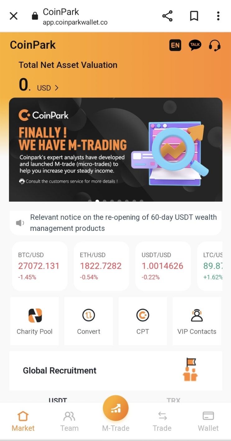  코인파크(coinparkwallet) 폰지사기 주의하세요!