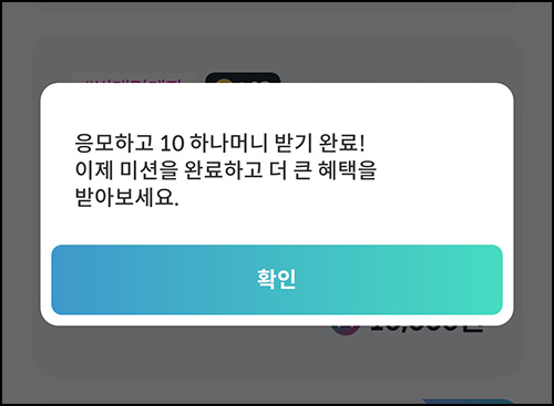 하나머니 머니샵 클릭적립(하나머니 40p~)전원