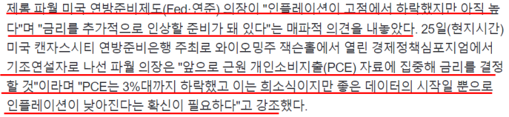 2023년 8월 26일 신문기사 2023년 8월 26일 신문기사