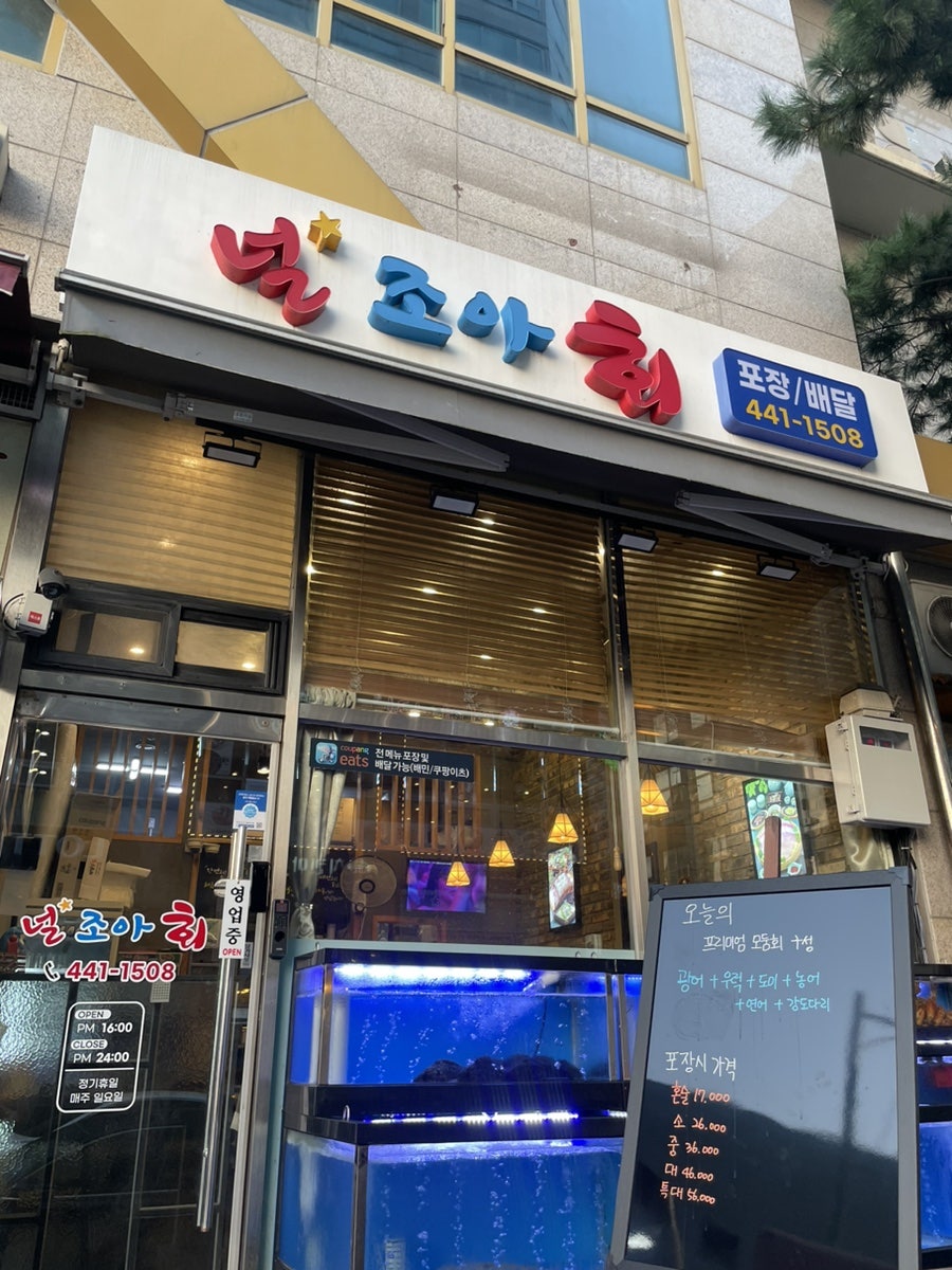 널조아회 사진 1