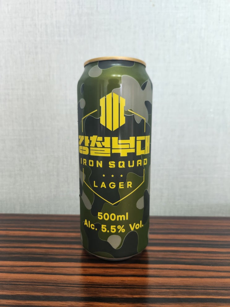  강철부대 라거 맥주 5.5% 리뷰 독일 현지 라거 맥주의 맛을 잘 구현한 맛