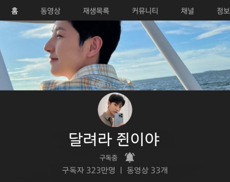 빙의글/ <b>런쥔</b> 빙의글] 커플유튜버 애청자가 되어보자! (<b>런쥔</b>)