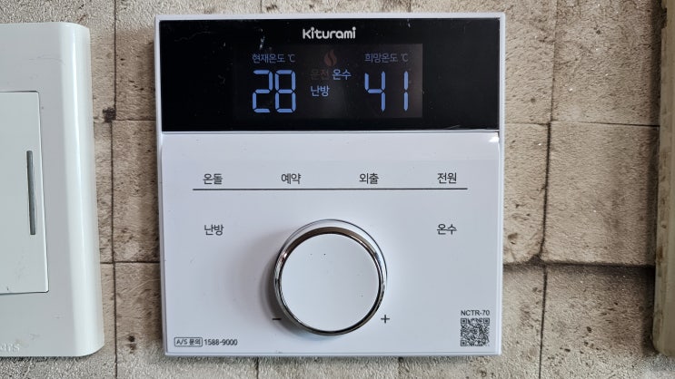  내돈내산 : 경동 나비엔 보일러(에러49)에서 귀뚜라미 거꾸로 보일러로 교체 귀뚜라미 거꾸로 ECO 콘덴싱 L11 18HFN(LNG, FF)