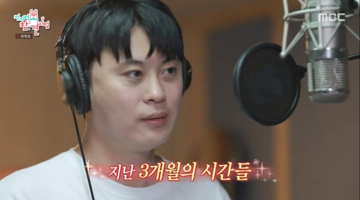 송실장 으라차차 내인생 이찬원 작사작곡 보령 머드축제 행사 오징어 키조개 칼국수 전지적 참견시점 261회 송실장 으라차차 내인생 이찬원 작사작곡 보령 머드축제 행사 오징어 키조개 칼국수 전지적 참견시점 261회
