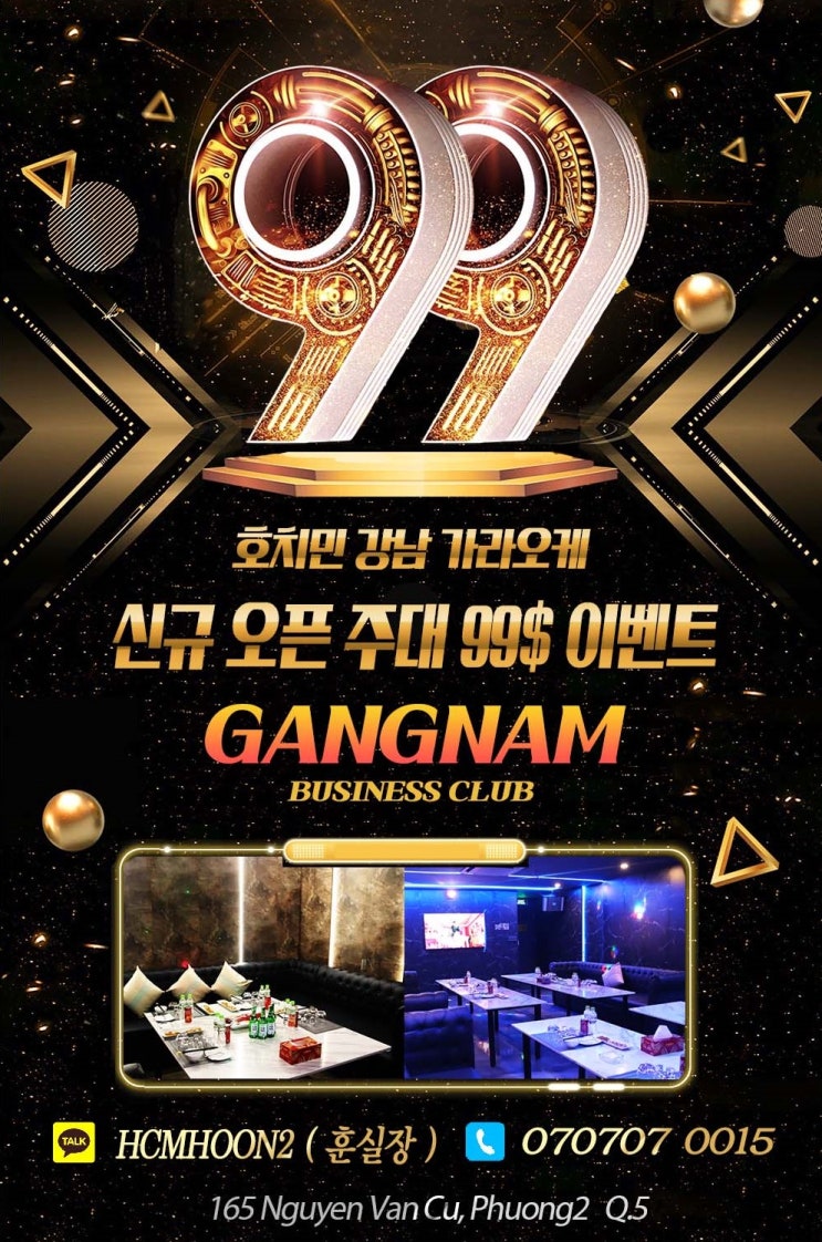  베트남 호치민에 새로 오픈한 "강남 가라오케"