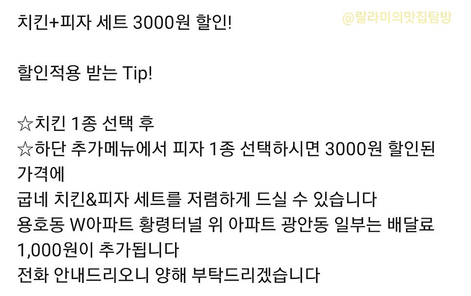 굽네치킨 부산남천점 사진 4