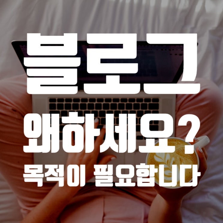 블로그 잘 운영하는 방법 (이웃신청 해주신 부동산 사장님께)