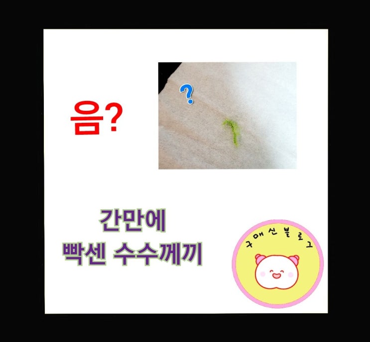  정체모를 실타래, 좀 빡센데?