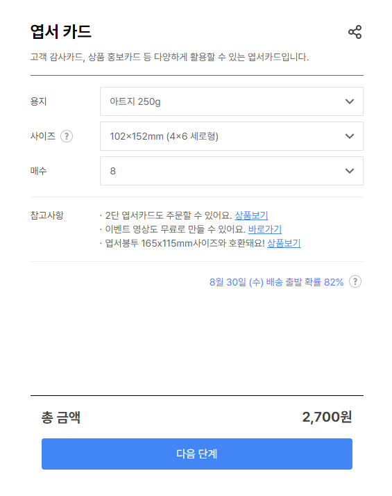  비즈하우스 엽서 현수막 만들기 쿠폰 가격/광근마켓 사진엽서
