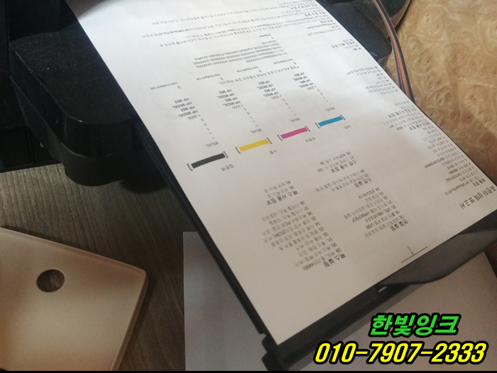 인천 부평 일신동 무한잉크 hp8710 프린터 타사칩 감지됨 증상 펌웨어 다운설치 출장 수리 및 점검 as 인천 부평 일신동 무한잉크 hp8710 프린터 타사칩 감지됨 증상 펌웨어 다운설치 출장 수리 및 점검 as