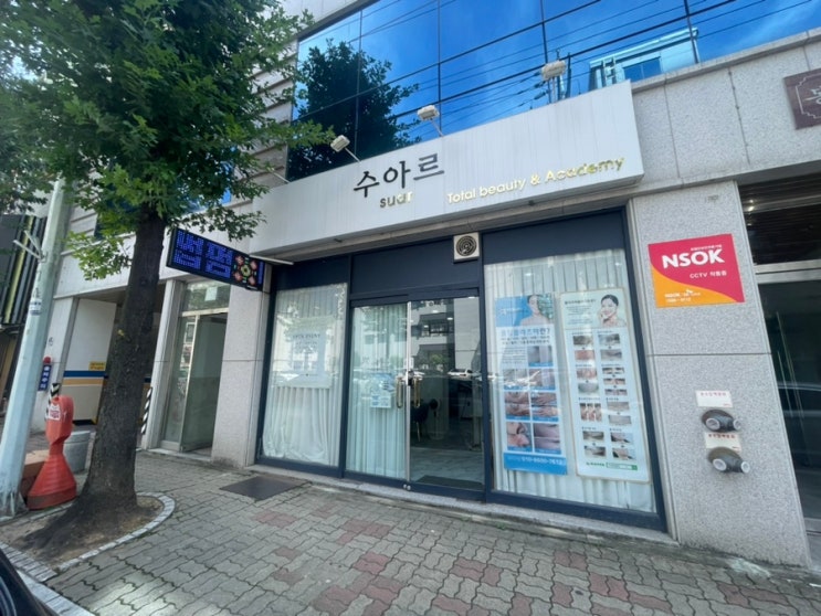  첨단피부관리 수아르뷰티 모공관리 나비존 MTS 받고 왔어요