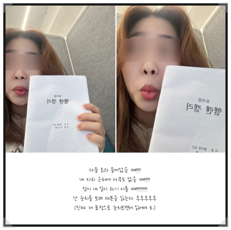  아마추어 뮤지컬 배우들의 신박한 일상 속 연습방법! 뮤지컬과 삶의 밸런스 만들기