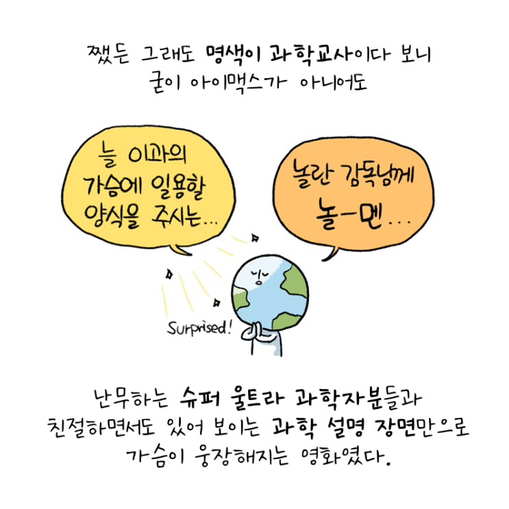  [지학툰]을 인스타그램에도 연재하기 시작했어요!
