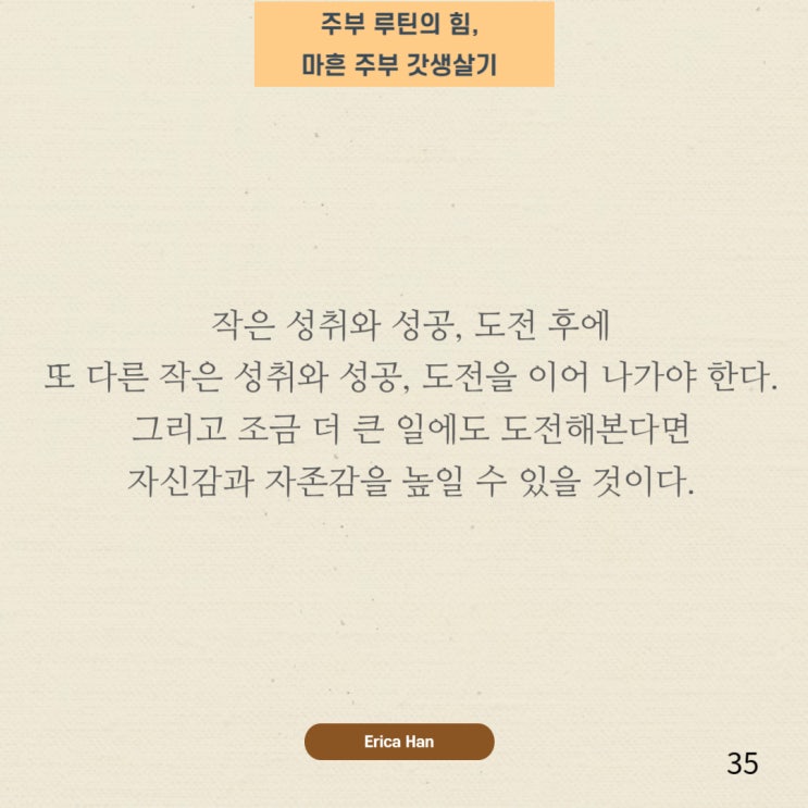  자신감 및 자존감 높이는법 자존심뜻 자신감뜻 자존감뜻 자아존중감뜻 자기효능감뜻 아전인수뜻 자력갱생뜻 자존자대뜻 자존자만뜻 자존망대뜻 백아절현뜻 인사유명뜻 자기자신 한자성어