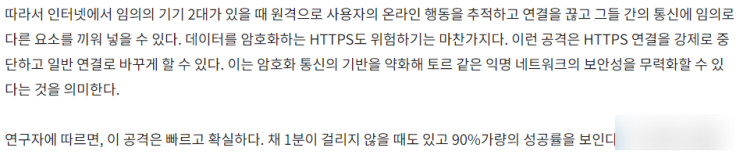  다양한 해킹 기법 : TCP 세션 하이재킹(TCP Session Hijacking)