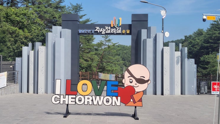  [강원 철원] 한탄강 주상절리길 - 환상의 계곡, 순담매표소 출발