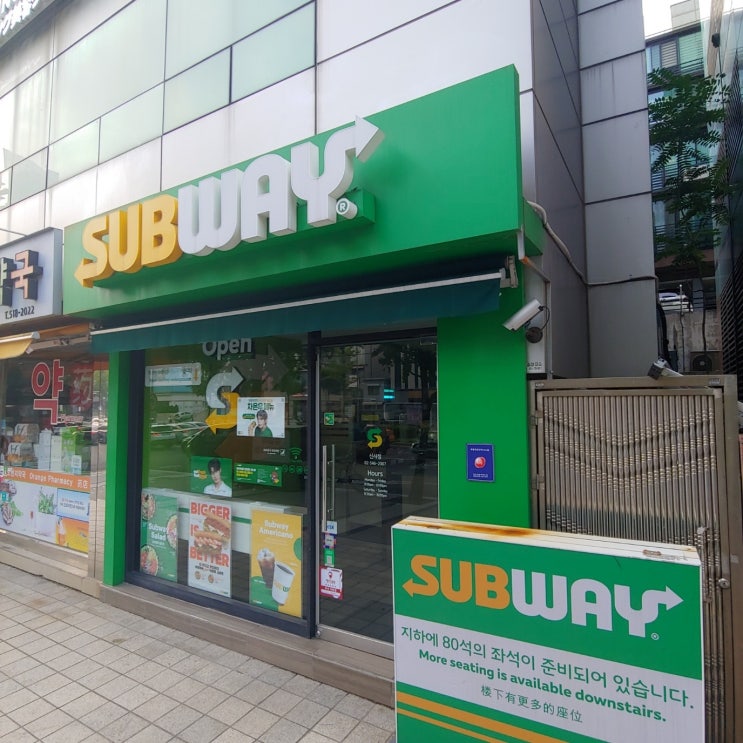  서브웨이 신사역점 영업시간 차은우 메뉴