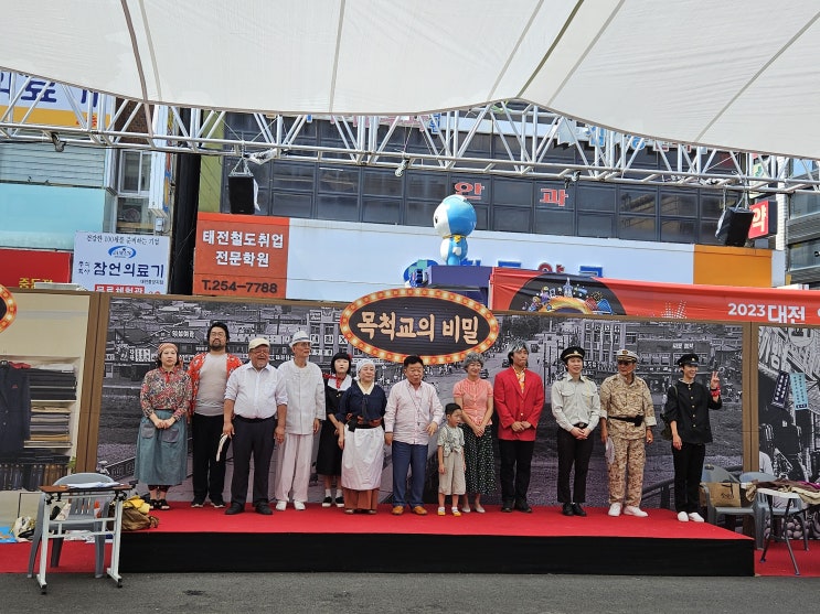 '대전 0시 축제' : 대전 원도심 경제에 새로운 활력을 불어 넣고 대전의 과거와현재,미래를 체험하는 시간여행 축제