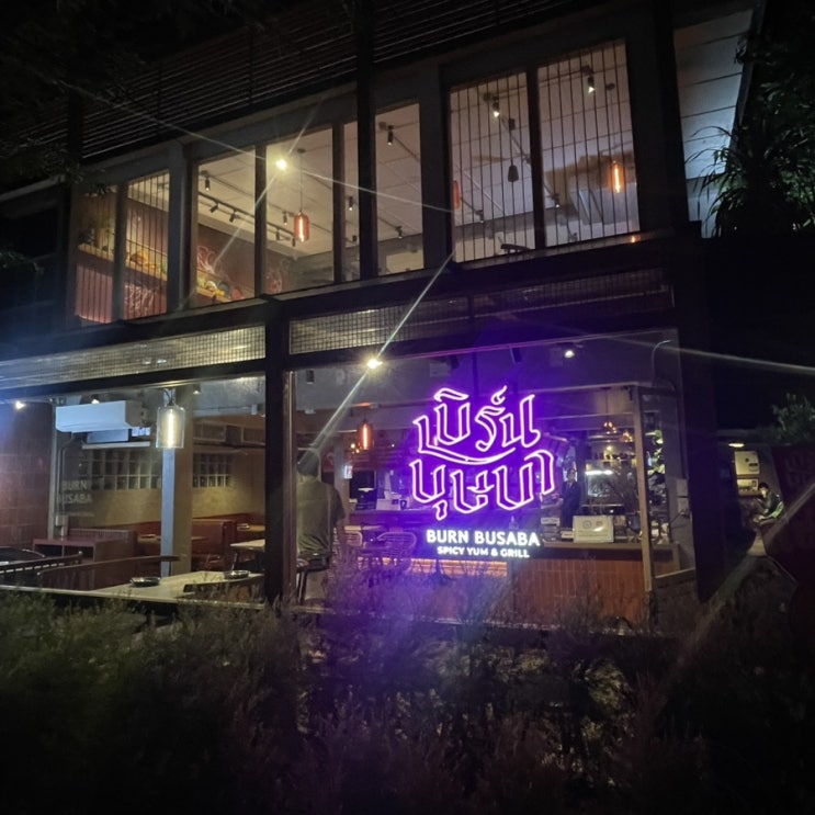  [태국/방콕] Burn Busaba Restaurant (짜뚜짝 시장 근처 맛집)