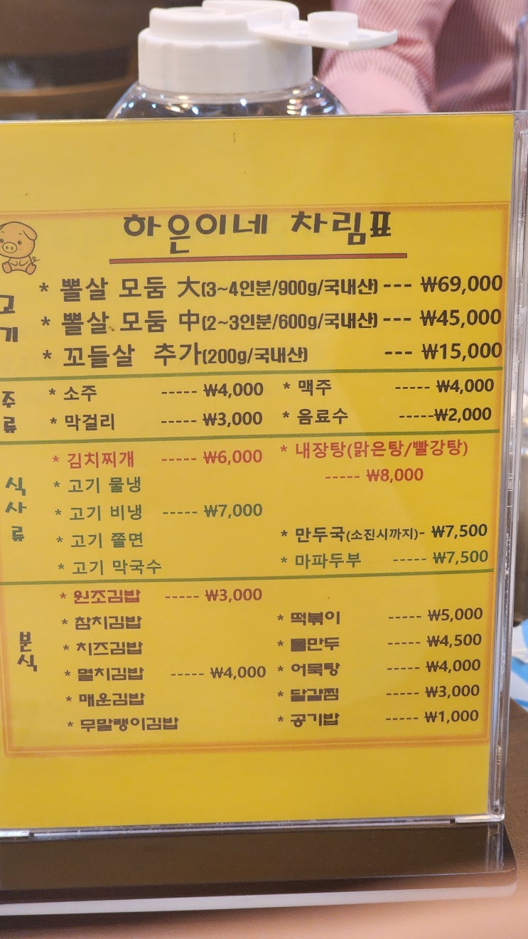  제주 중문 근처맛집 내주변맛집 "하은이네 뽈살 김밥" 숨은맛집 NO. 654 덜미살 뒷고기 흑돼지 항정살 삼겹살