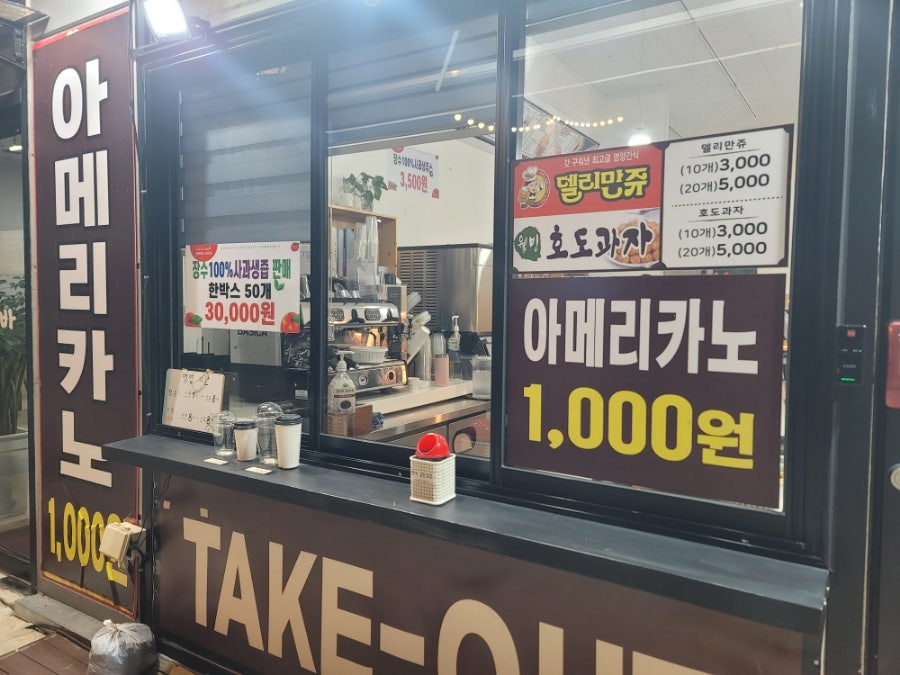 플루800 전주동산점 사진 4