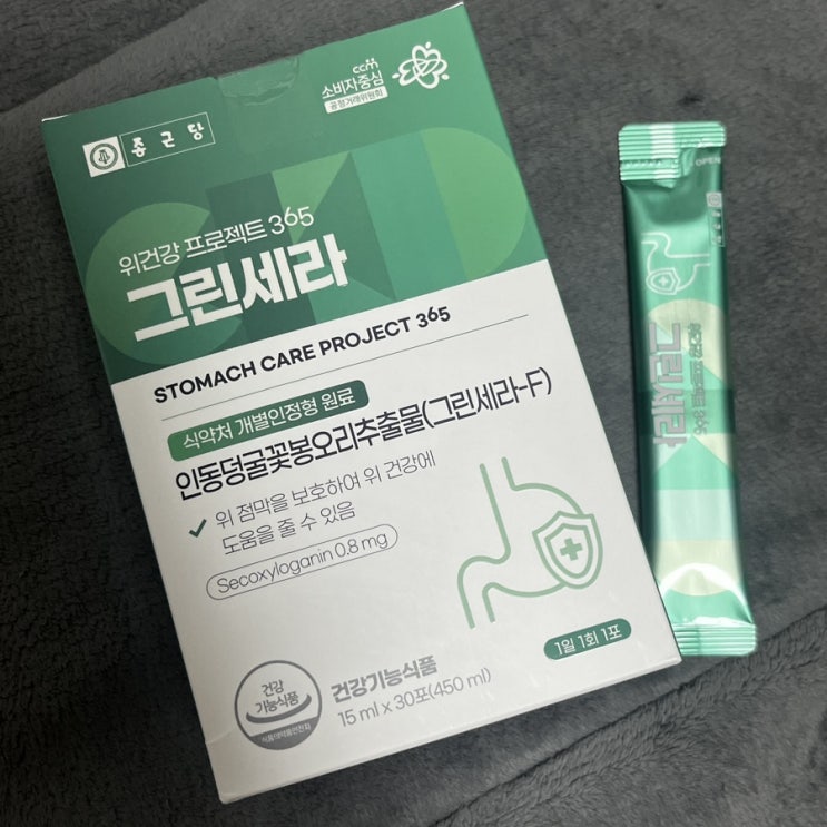  하루 한 포 위영양제 : 종근당 그린세라