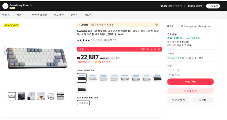  알리익스프레스 - E-YOOSO 적축 미니 기계식 키보드 구매 후기 (+타자 소리)