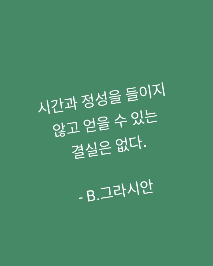 오늘의 한마디 20230826 오늘의 한마디 20230826