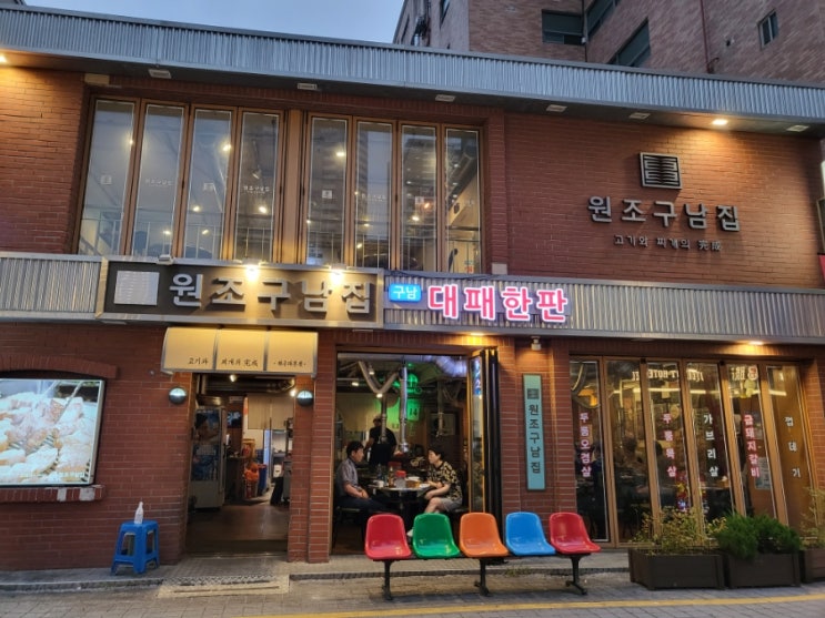  해운대 대패집 [원조구남집] 방문 기록