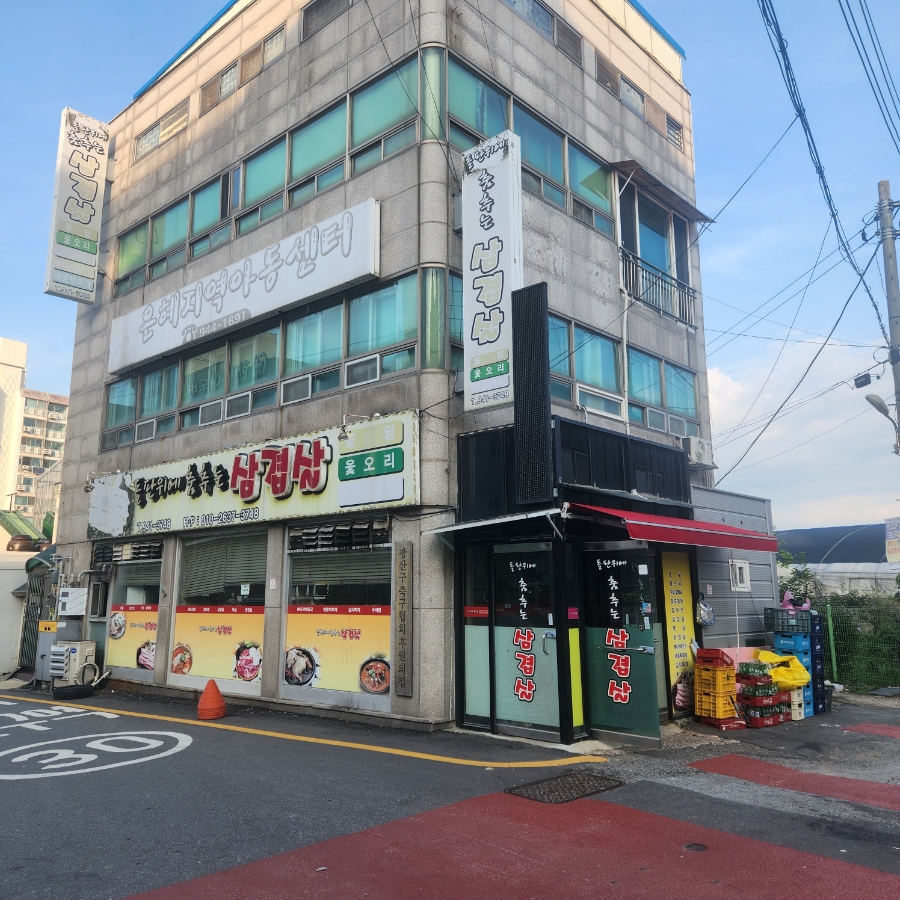 돌판위에춤추는삼겹살 사진 1
