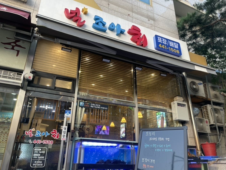 널조아회 사진 2