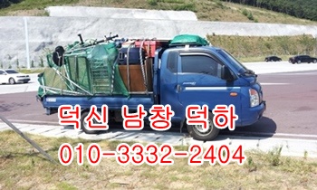 덕신용달 남창 진하 서생 덕하 웅촌 서창 울릉도. 덕신용달 남창 진하 서생 덕하 웅촌 서창 울릉도.