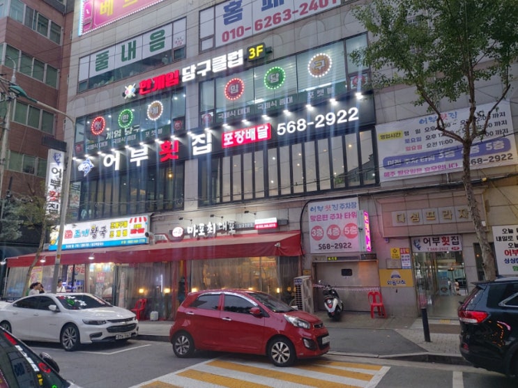  인천 서구 검단사거리 어부횟집 (어부회집) : 일본 방사능 오염수 방류 후 마지막 활어회