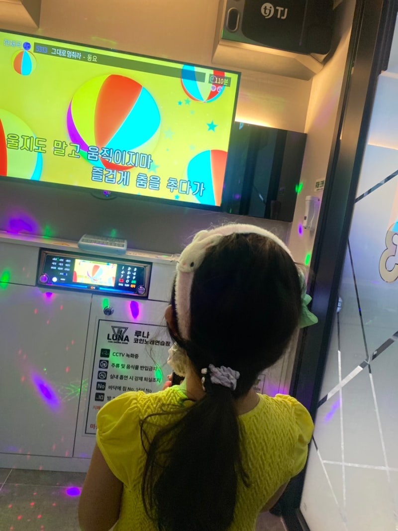 용인 수지구청 코인 노래방 초등학생 아이들도 부담없이 가는 @루나코인노래연습장 수지구청점 : 네이버 블로그
