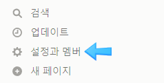 노션 학생 요금제 무료 업그레이드 사용법