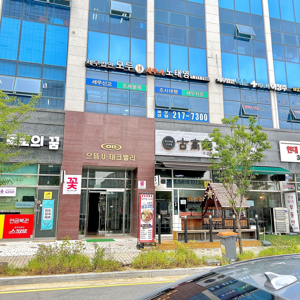 육수지존 고고면 사진 2