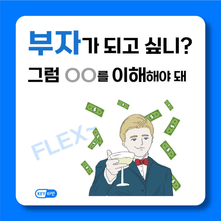  부자가 되고 싶으신 분들 주목! 성공하는 사람들은 먼저 OO 합니다 (feat. 동기부여, 자기계발)