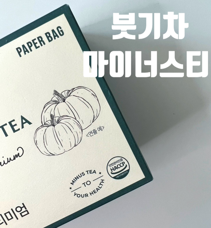  V라인 관리 ,붓기빼는 효소 처리공법으로 깊은 맛 마이너스티 프리엄으로
