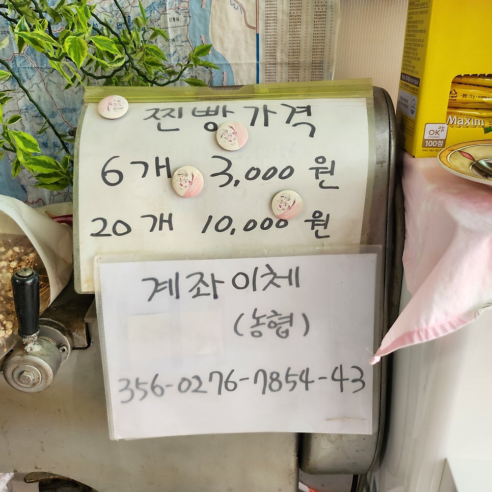 마니찐빵 사진 4