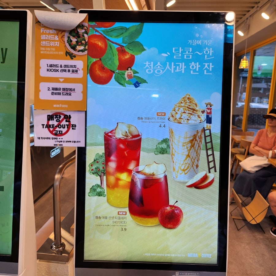 메가MGC커피 청송진보점 사진 6