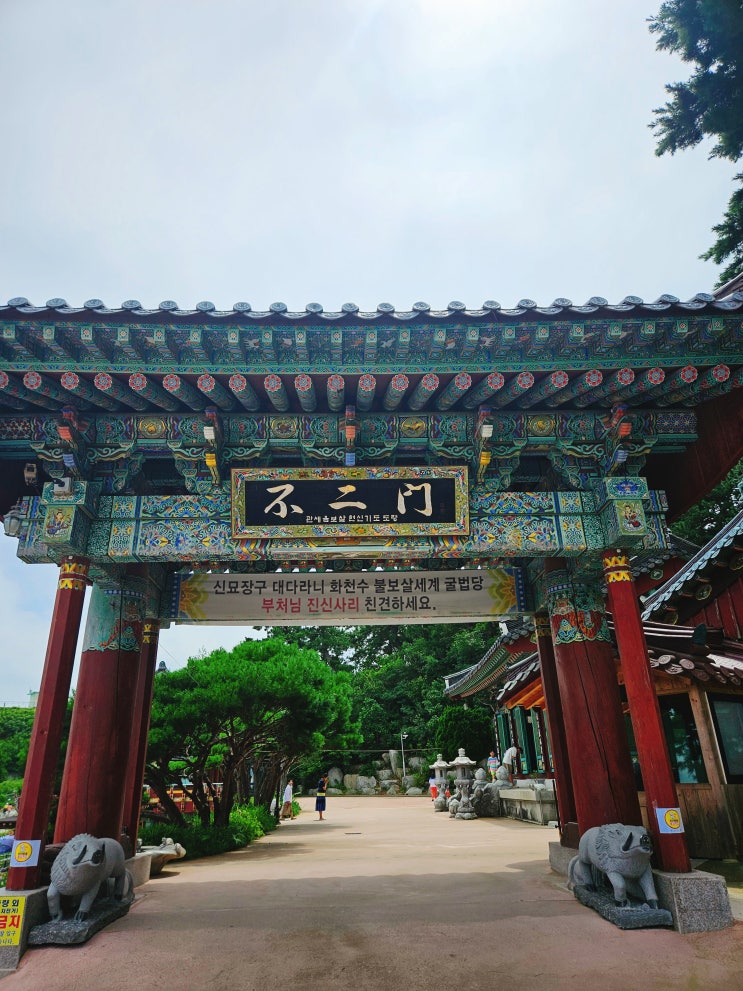  강원도 양양 "휴휴암"